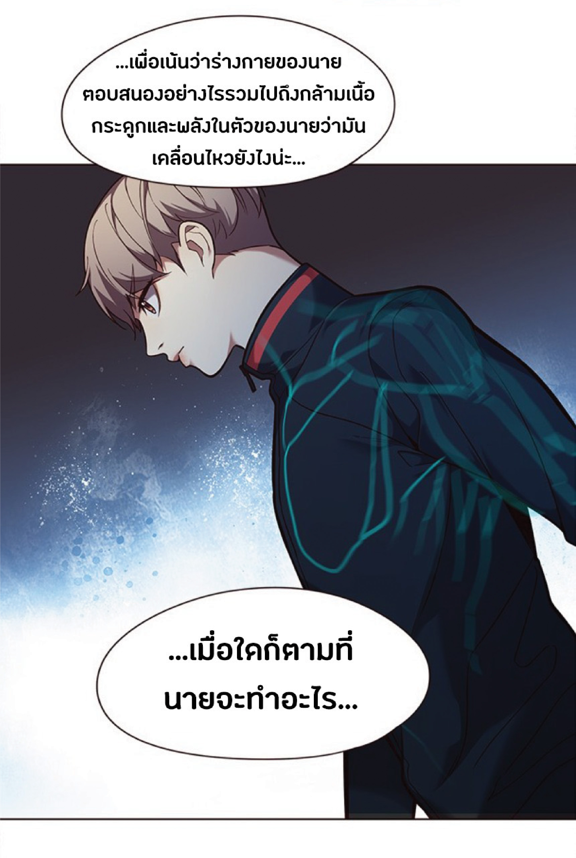 อ่านการ์ตูน Eleceed 92 ภาพที่ 5