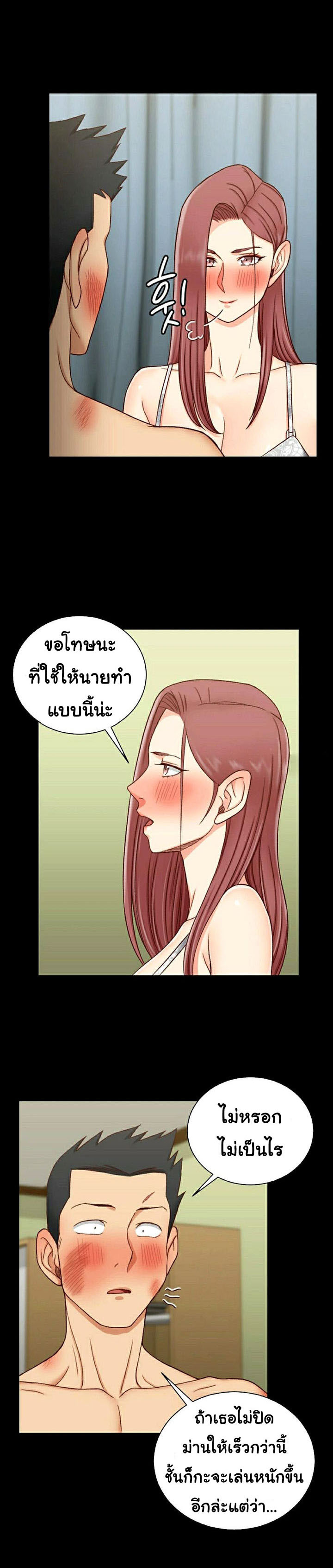 อ่านการ์ตูน His Place 103 ภาพที่ 19