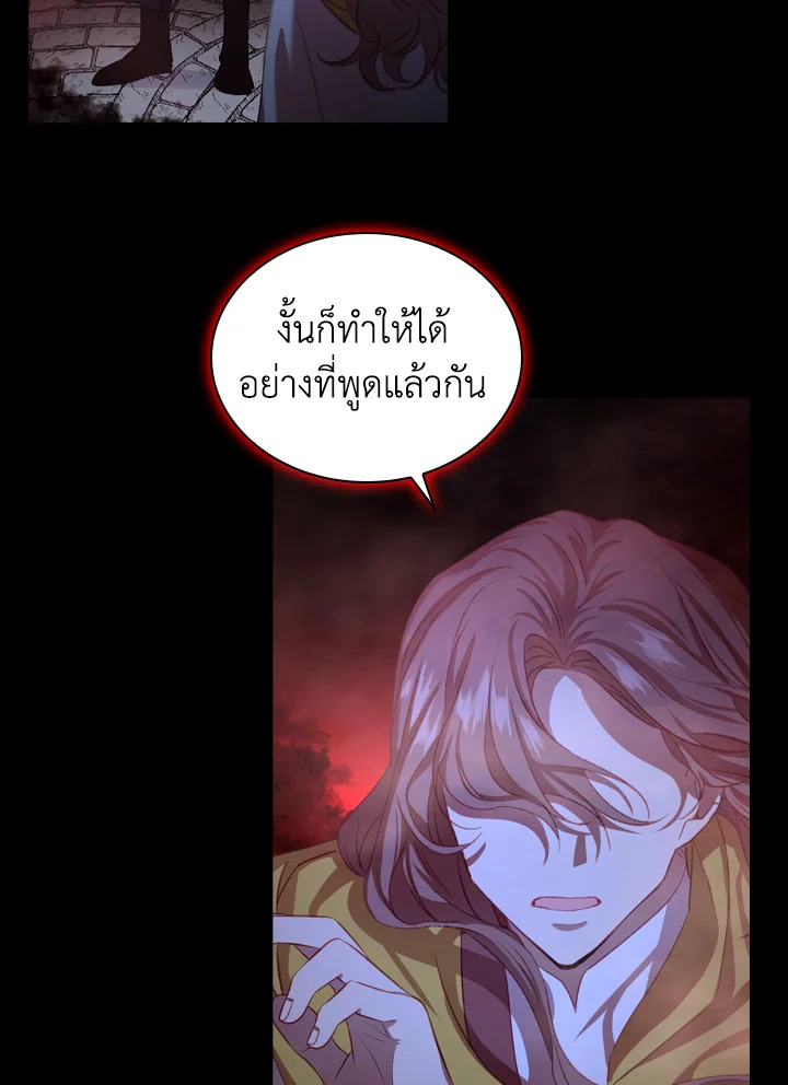 อ่านการ์ตูน The Beloved Little Princess 48 ภาพที่ 43