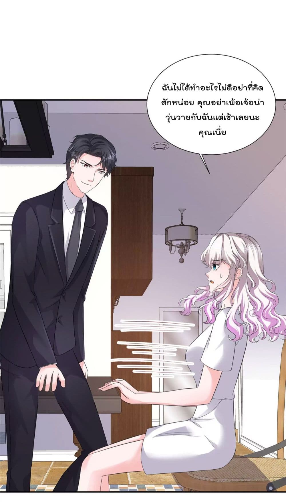 อ่านการ์ตูน Season of Love 52 ภาพที่ 27