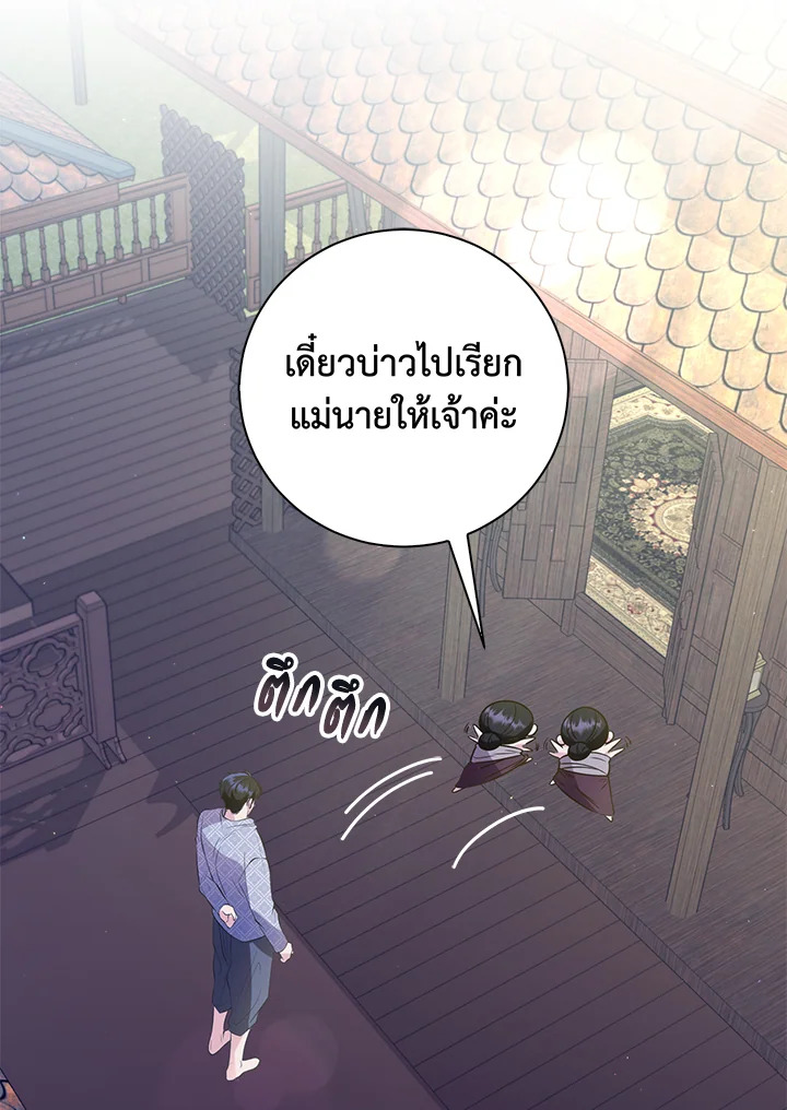 อ่านการ์ตูน 16 ภาพที่ 21