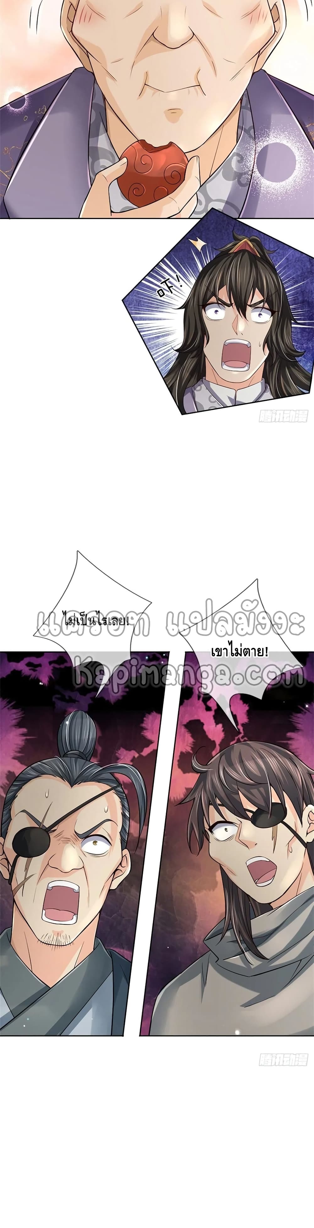 อ่านการ์ตูน Way of Domination 84 ภาพที่ 13