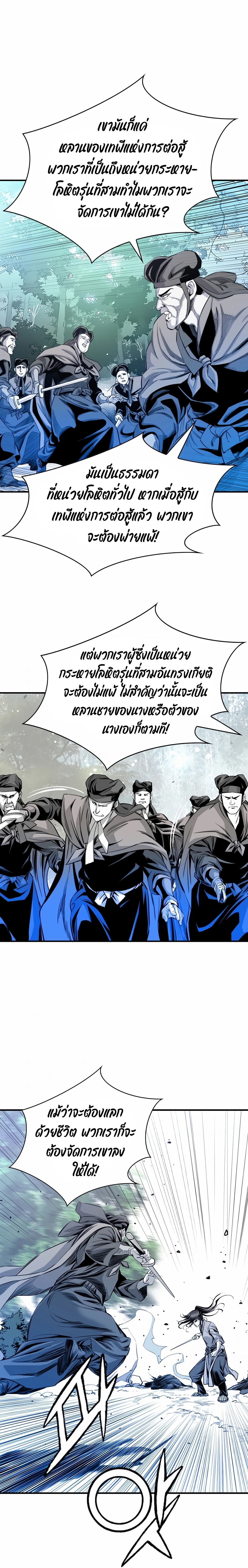 อ่านการ์ตูน Way to Heaven 19 ภาพที่ 10