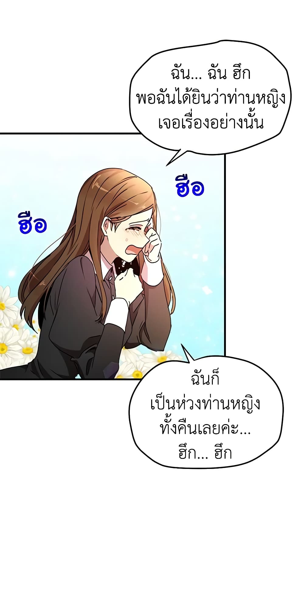 อ่านการ์ตูน What’s Wrong With You, Duke 71 ภาพที่ 10