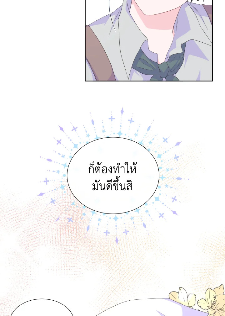 อ่านการ์ตูน Don’t Trust the Female Lead 15 ภาพที่ 49