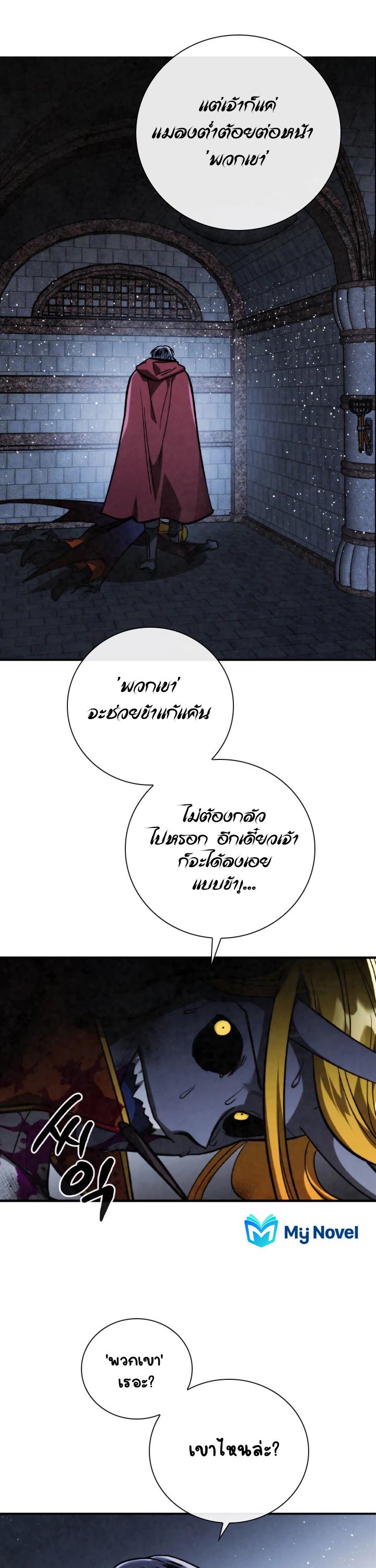 อ่านการ์ตูน Memorize 65 ภาพที่ 19