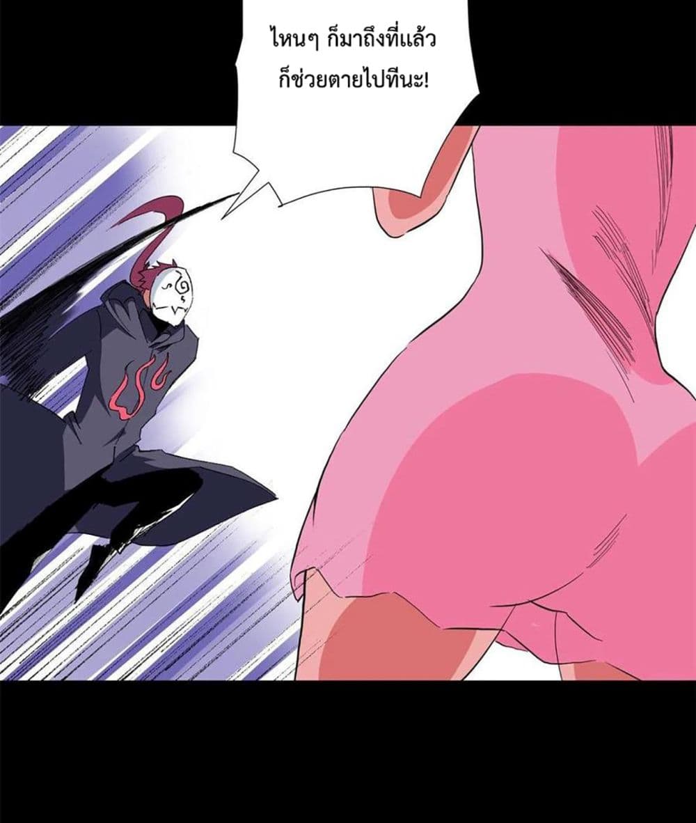 อ่านการ์ตูน Supreme Almighty Master Of The City 42 ภาพที่ 19