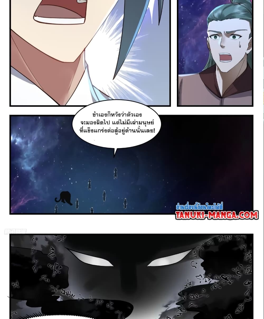 อ่านการ์ตูน Martial Peak 3535 ภาพที่ 6