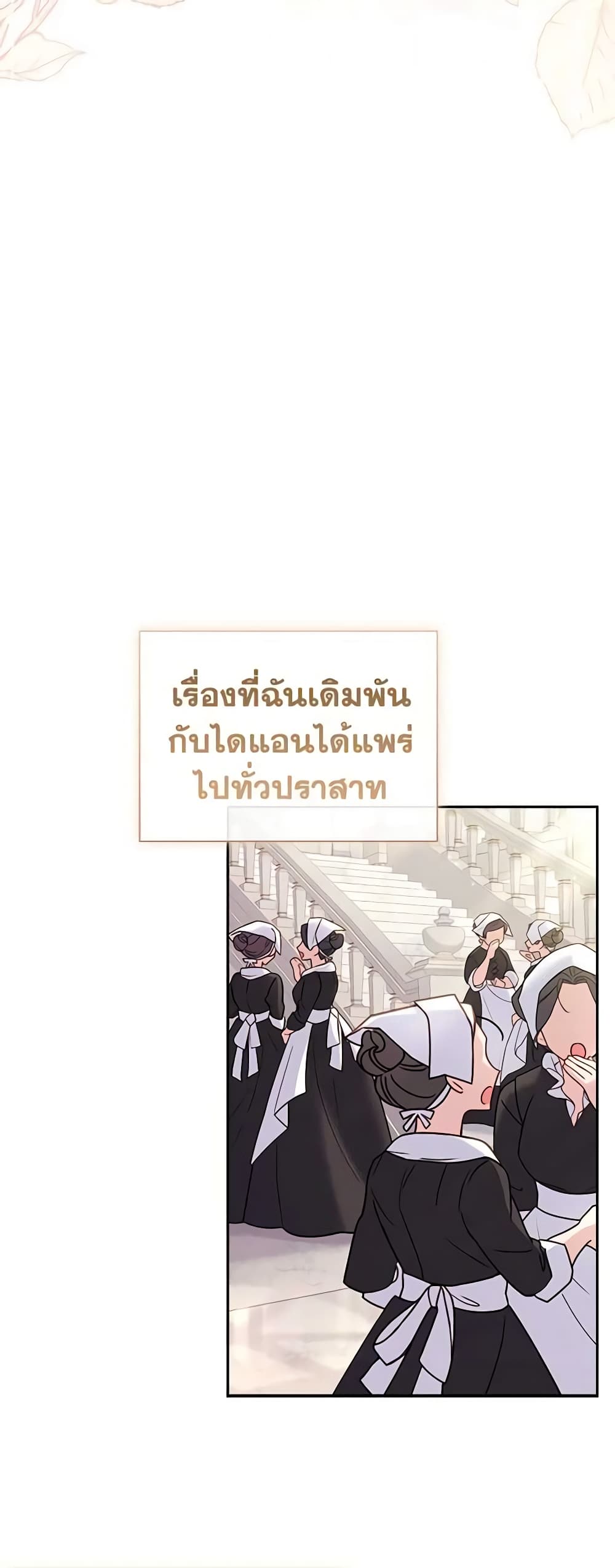 อ่านการ์ตูน The Lady Needs a Break 86 ภาพที่ 46