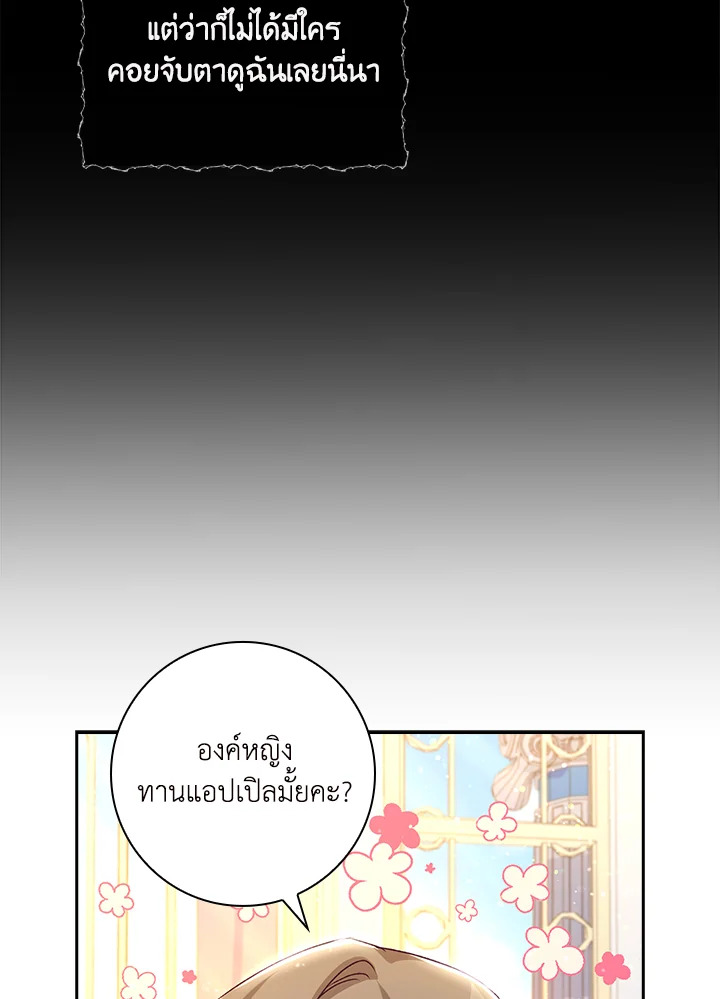 อ่านการ์ตูน The Princess in the Attic 19 ภาพที่ 39