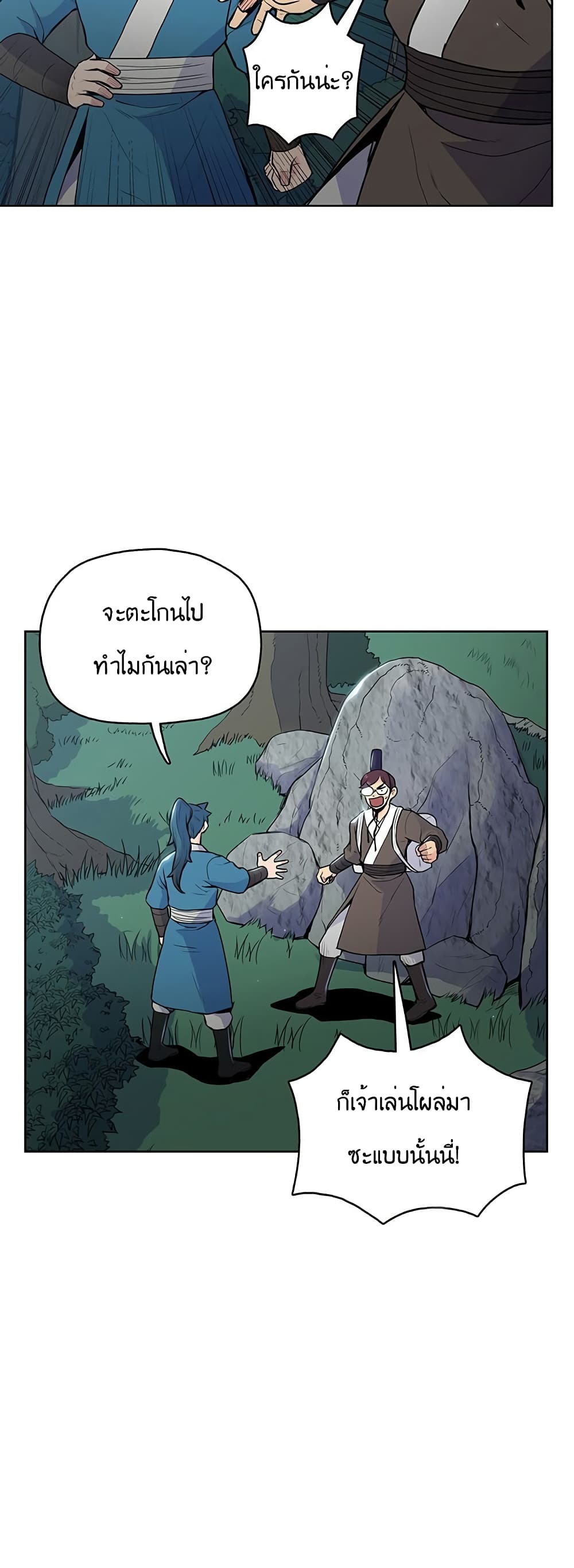 อ่านการ์ตูน The God of War 15 ภาพที่ 31