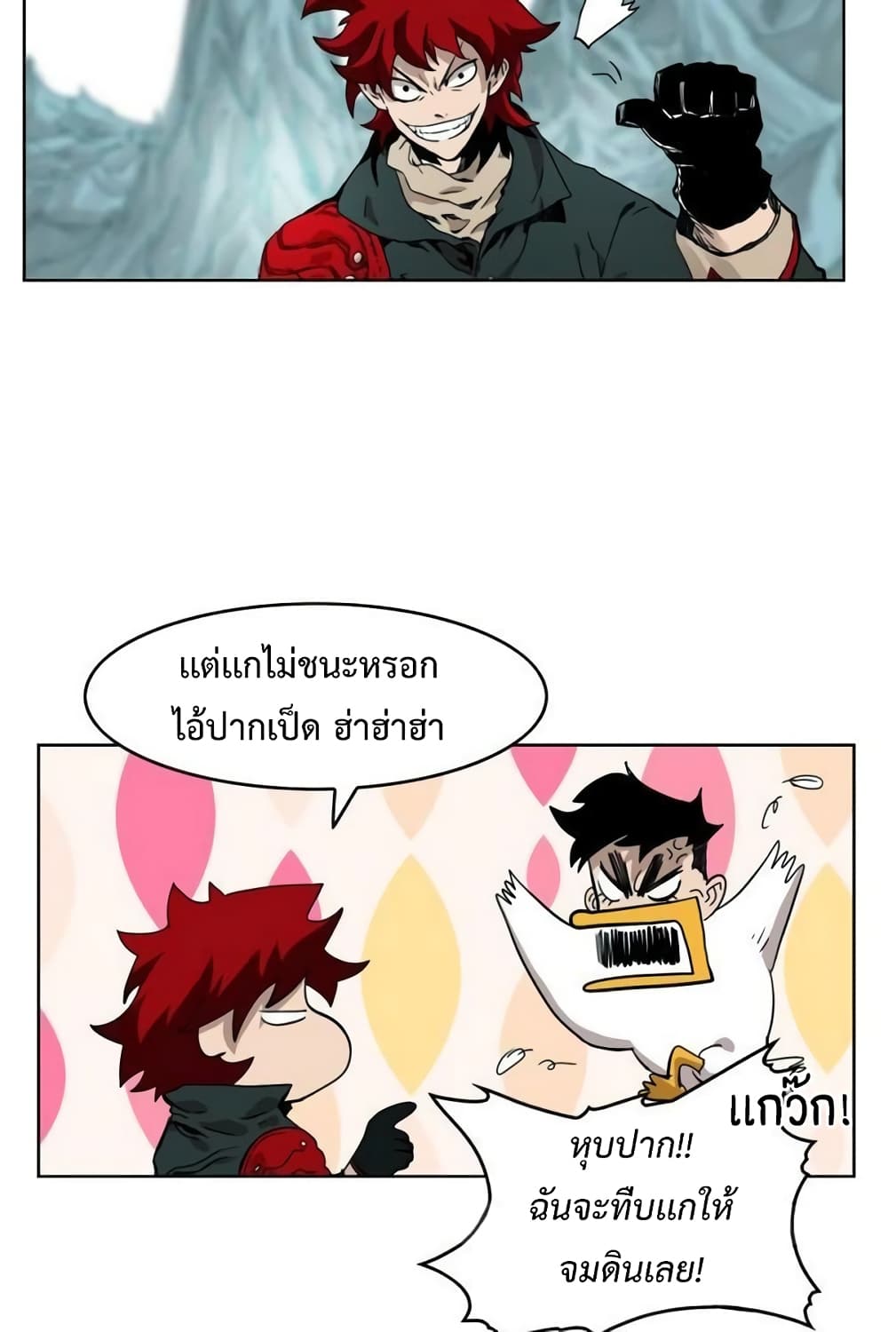 อ่านการ์ตูน Hardcore Leveling Warrior 36 ภาพที่ 48