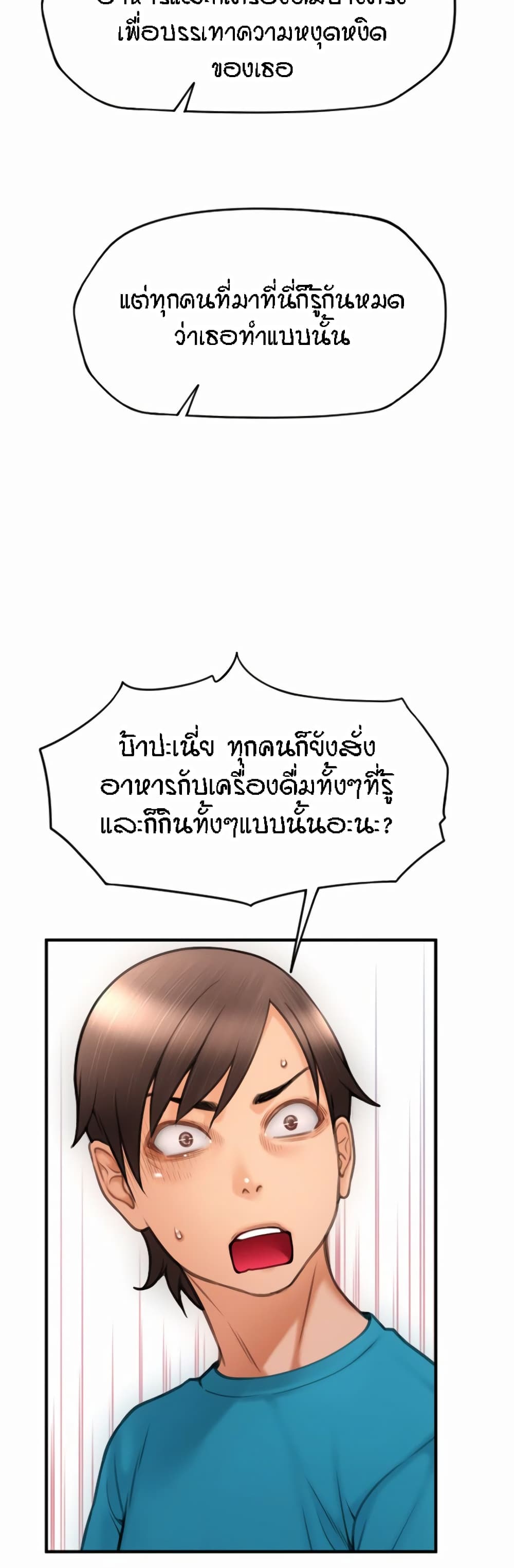 อ่านการ์ตูน Pay with Sperm Pay 8 ภาพที่ 39