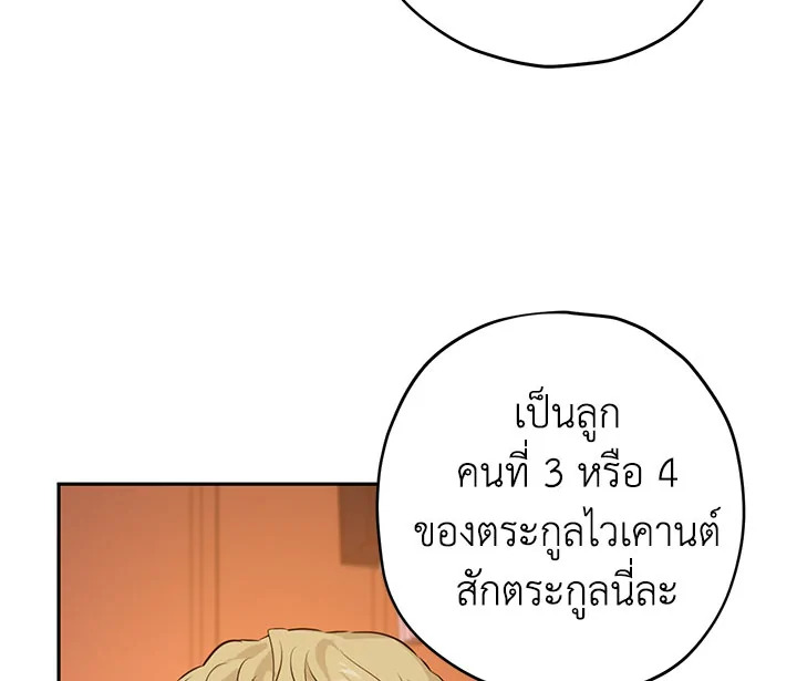 อ่านการ์ตูน Actually, I Was the Real One 18 ภาพที่ 40