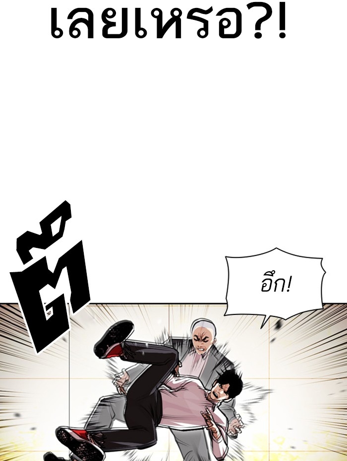 อ่านการ์ตูน Lookism 390 ภาพที่ 84