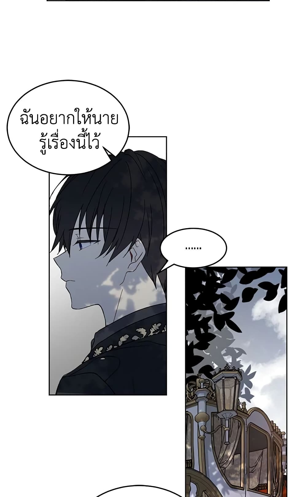 อ่านการ์ตูน The Viridescent Crown 2 ภาพที่ 35