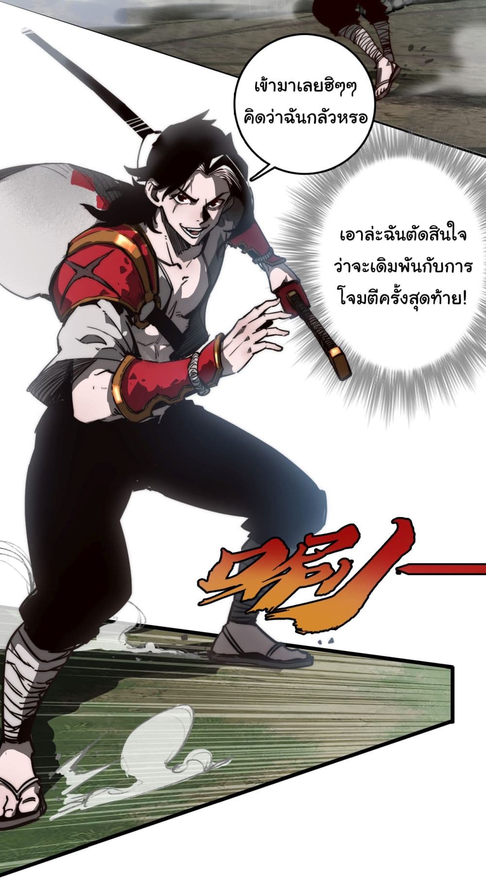 อ่านการ์ตูน I’m The Boss in Magic Moon 1 ภาพที่ 4