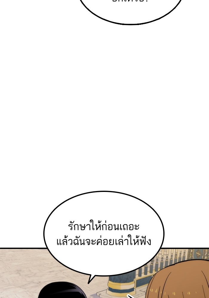 อ่านการ์ตูน Ultra Alter 48 ภาพที่ 139