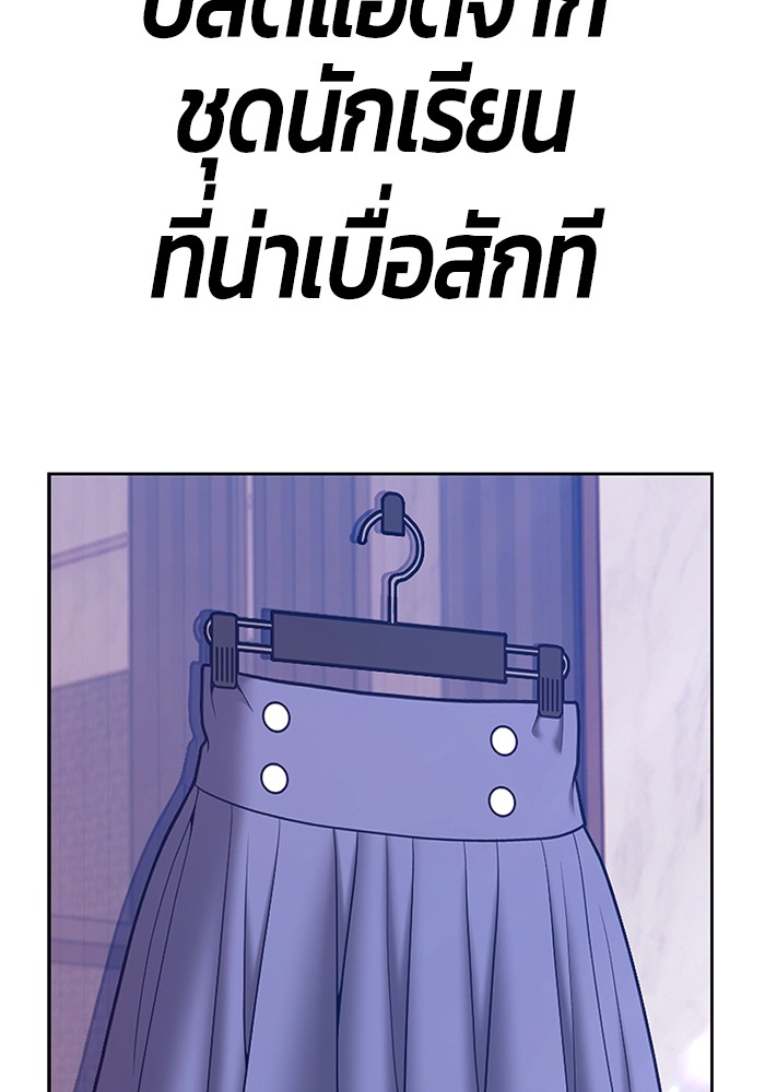 อ่านการ์ตูน +99 Wooden Stick 83 (1) ภาพที่ 38