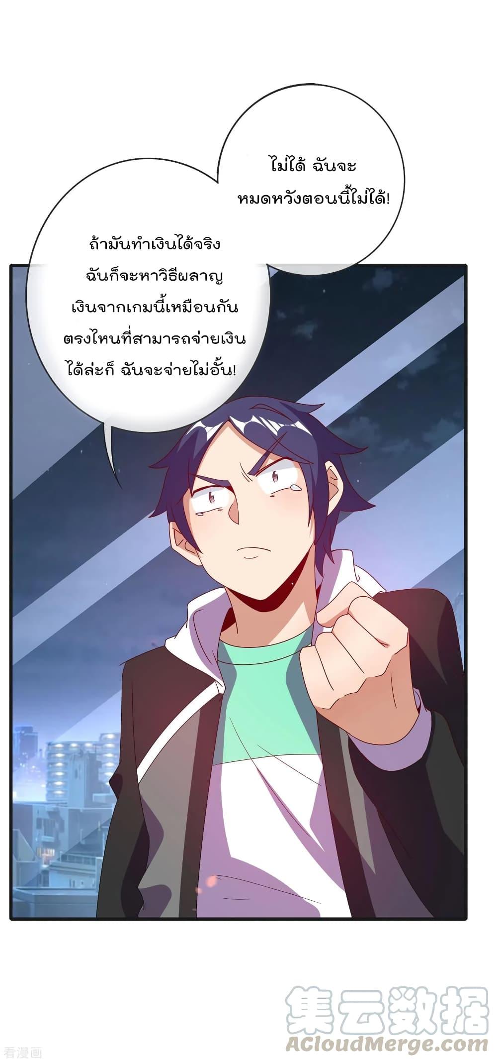 อ่านการ์ตูน I am The Richest in The World 218 ภาพที่ 12