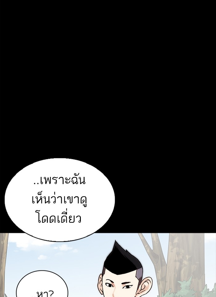 อ่านการ์ตูน Lookism 260 ภาพที่ 51