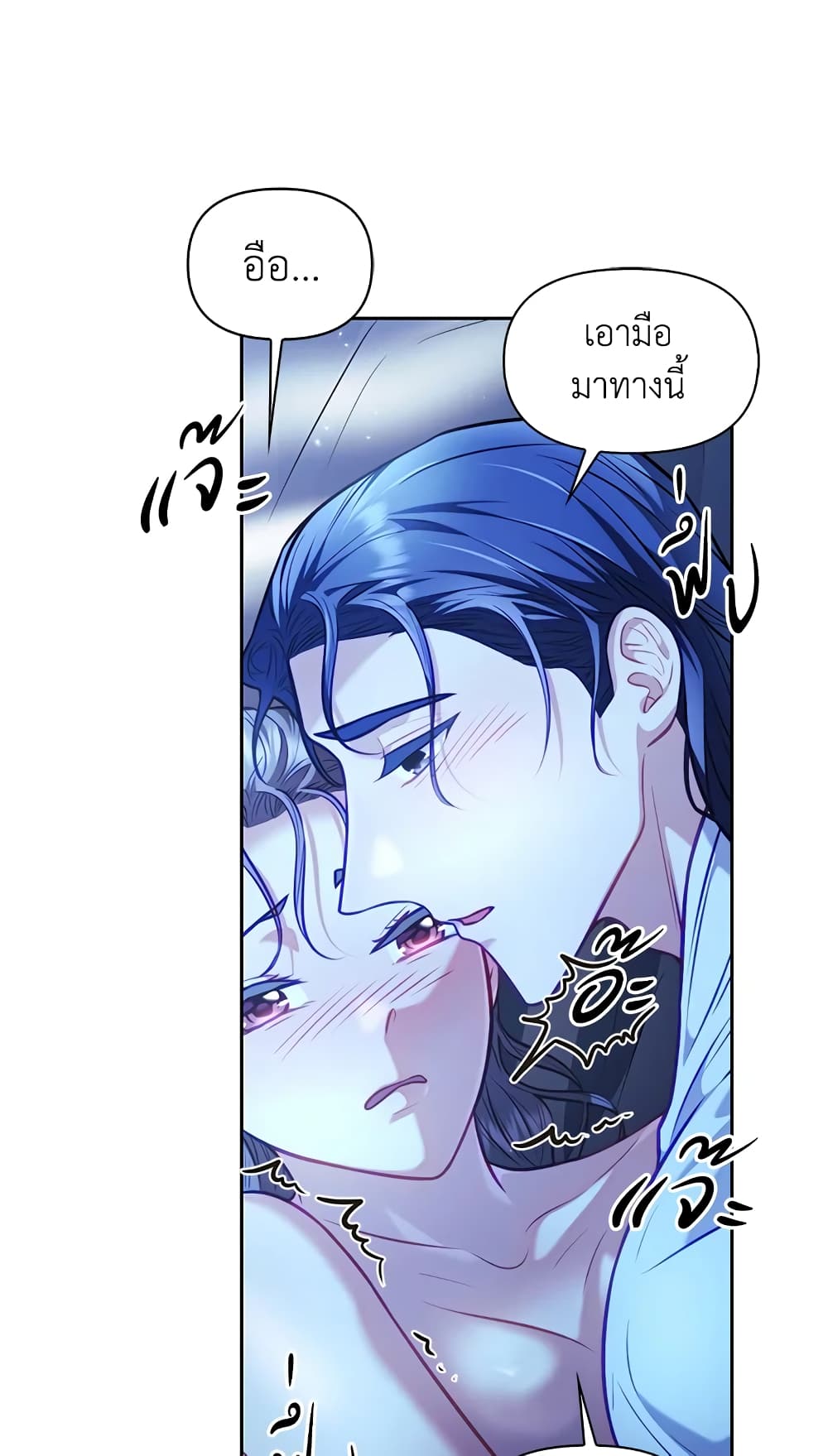 อ่านการ์ตูน Moonrise by the Cliff 18 ภาพที่ 27