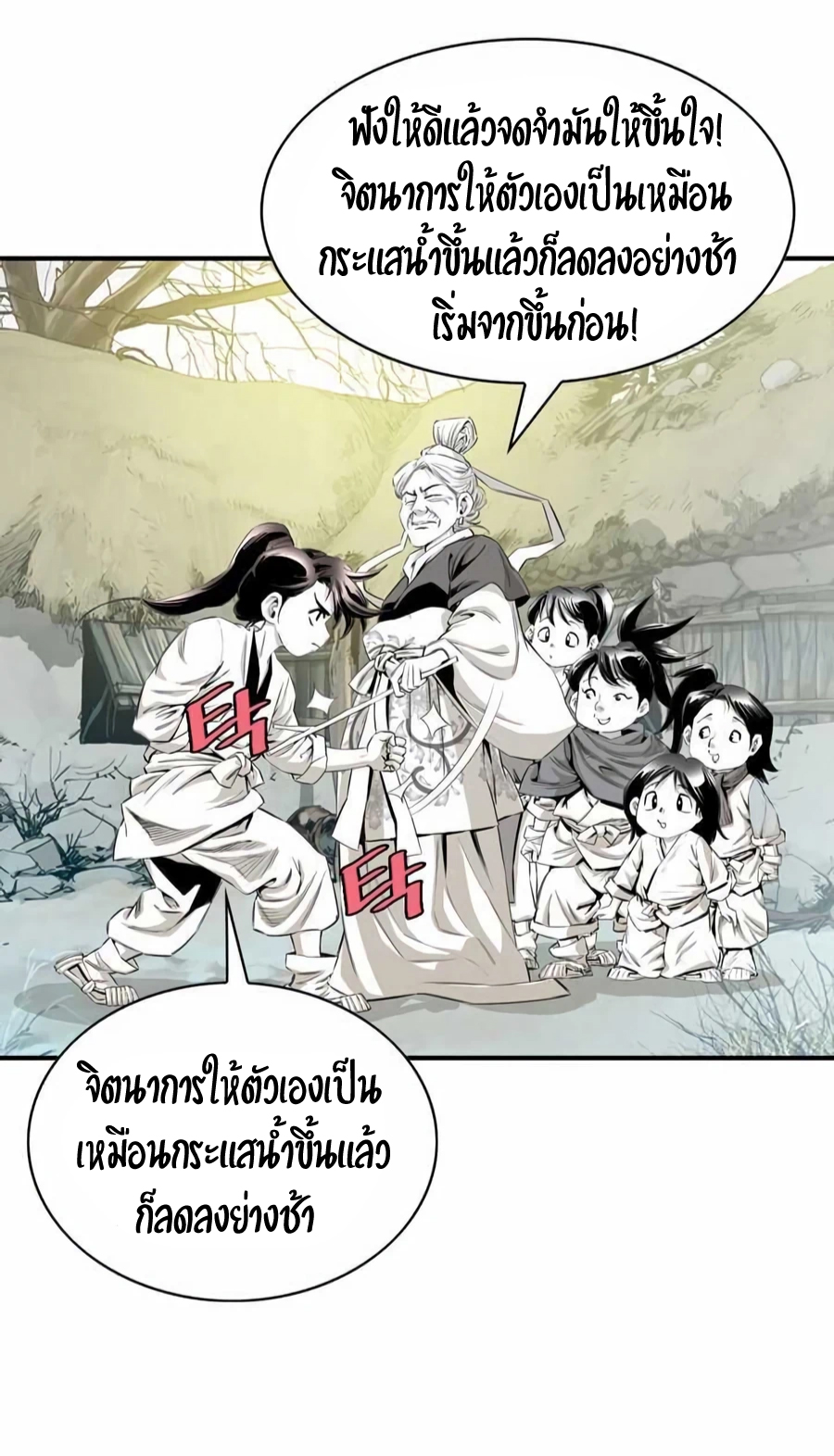 อ่านการ์ตูน Way to Heaven 10 ภาพที่ 27