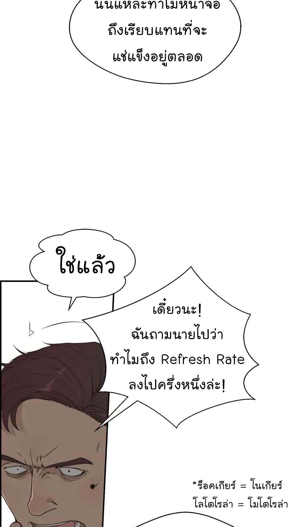 อ่านการ์ตูน Real Man 39 ภาพที่ 41