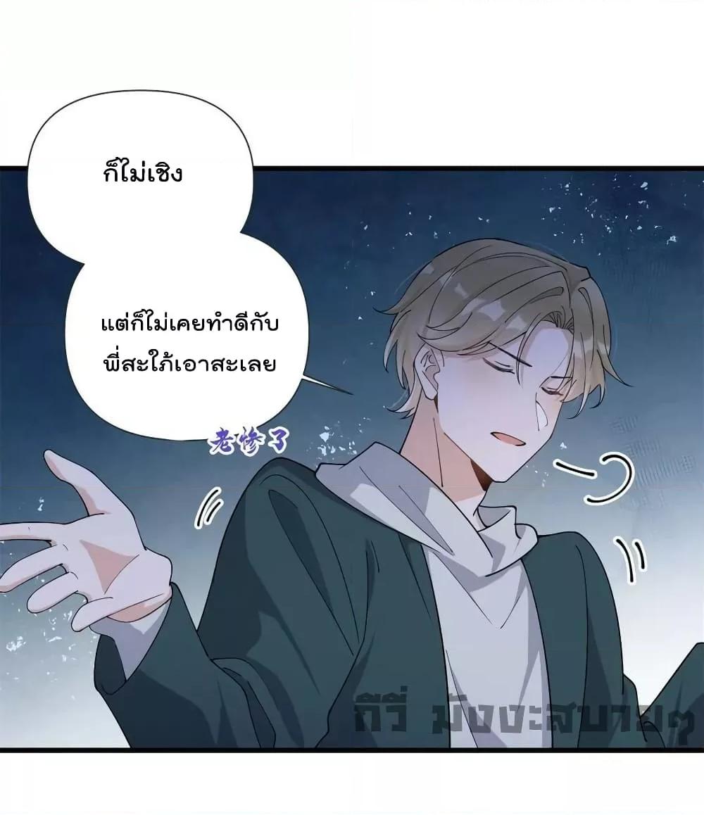 อ่านการ์ตูน Remember Me 162 ภาพที่ 22