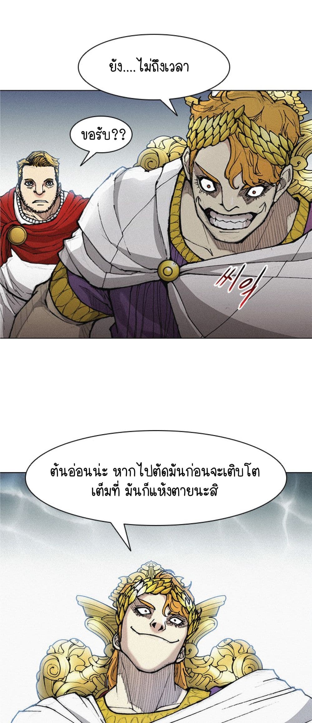 อ่านการ์ตูน The Long Way of the Warrior 24 ภาพที่ 4