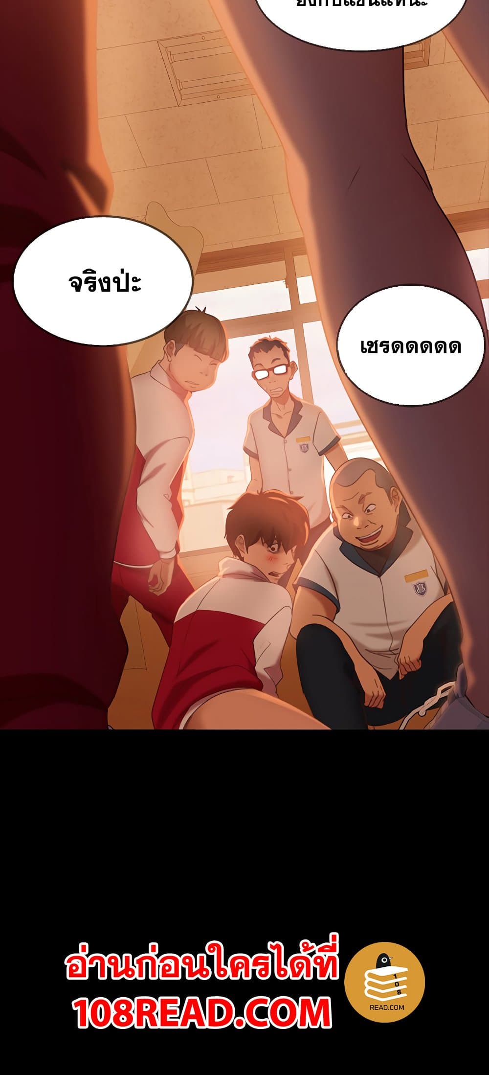 อ่านการ์ตูน Worst Day Ever 18 ภาพที่ 12