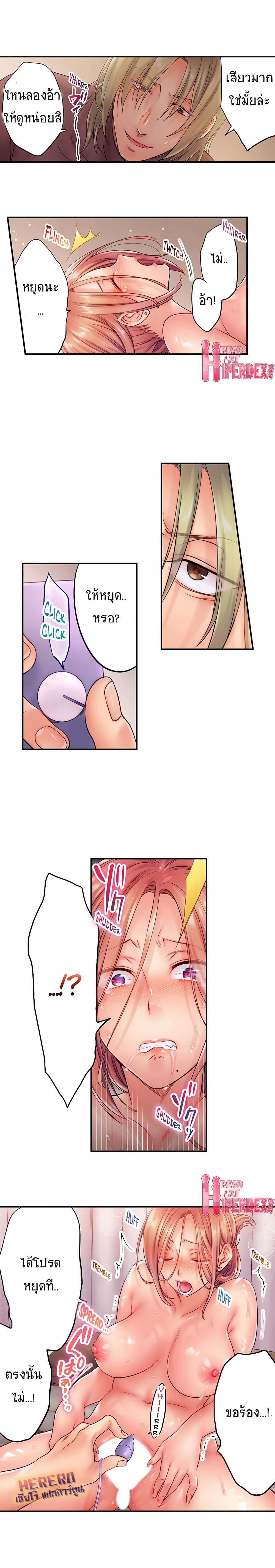 อ่านการ์ตูน I Can’t Resist His Massage! Cheating in Front of My Husband’s Eyes 24 ภาพที่ 7