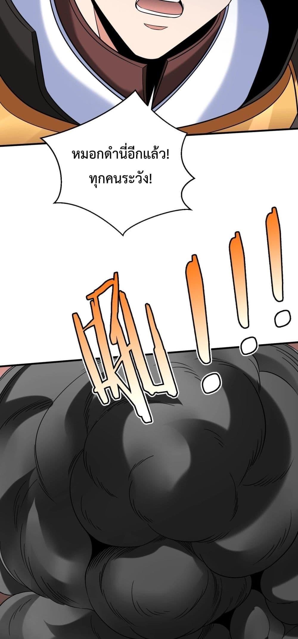 อ่านการ์ตูน I Kill To Be God 130 ภาพที่ 39