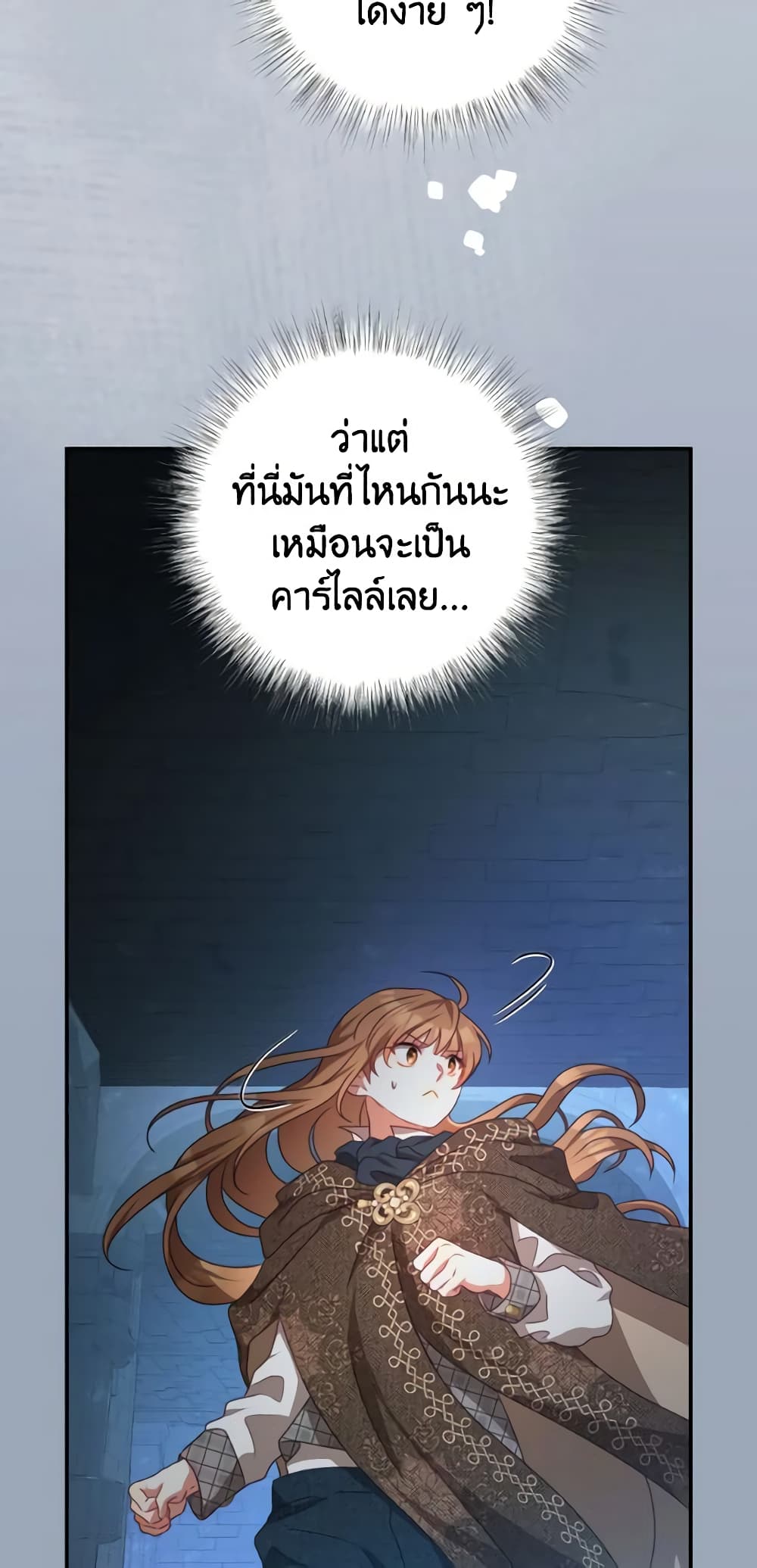 อ่านการ์ตูน I Have Become The Heroes’ Rival 76 ภาพที่ 30