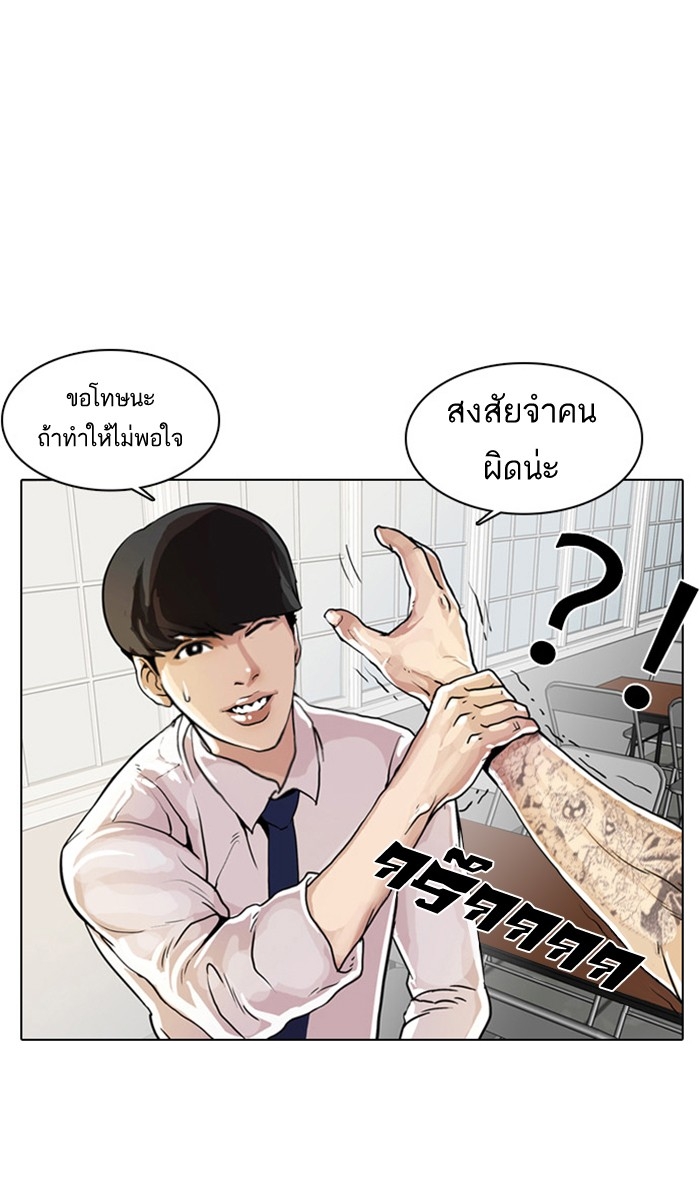 อ่านการ์ตูน Lookism 9 ภาพที่ 75