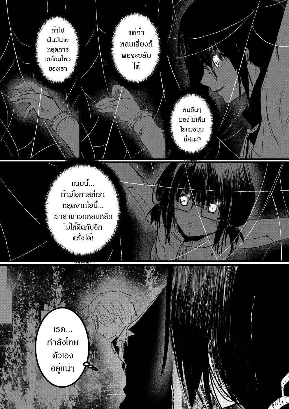 อ่านการ์ตูน Path A waY 184 ภาพที่ 11