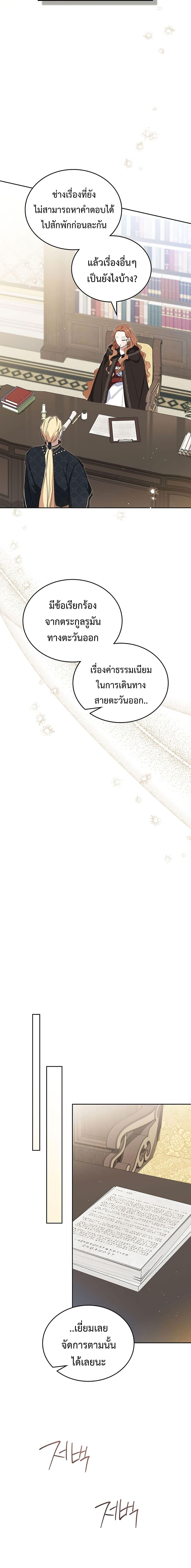 อ่านการ์ตูน In This Life, I Will Be the Lord 126 ภาพที่ 9