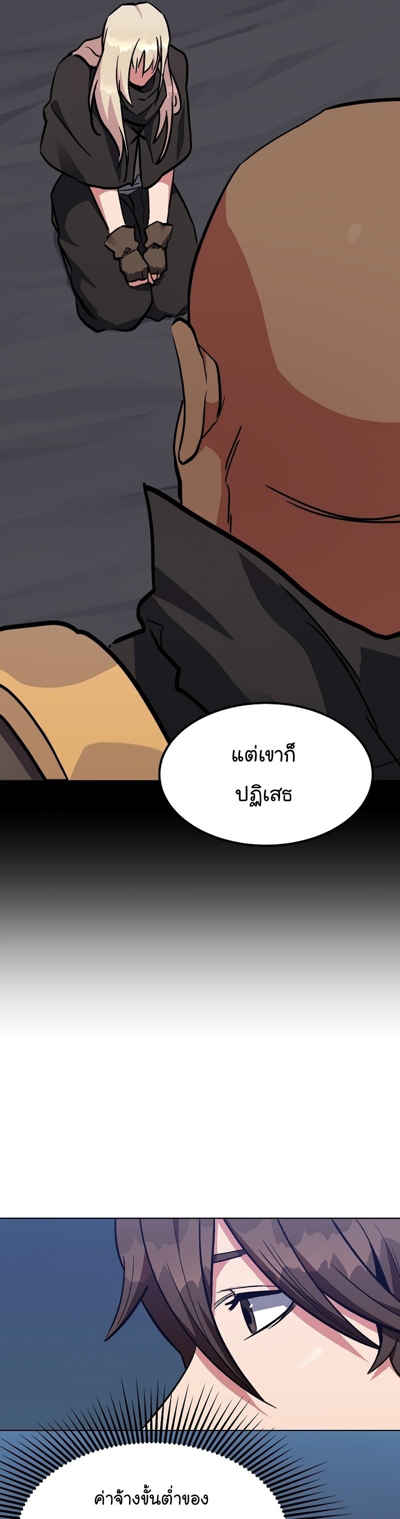 อ่านการ์ตูน Level 1 Player 60 ภาพที่ 29