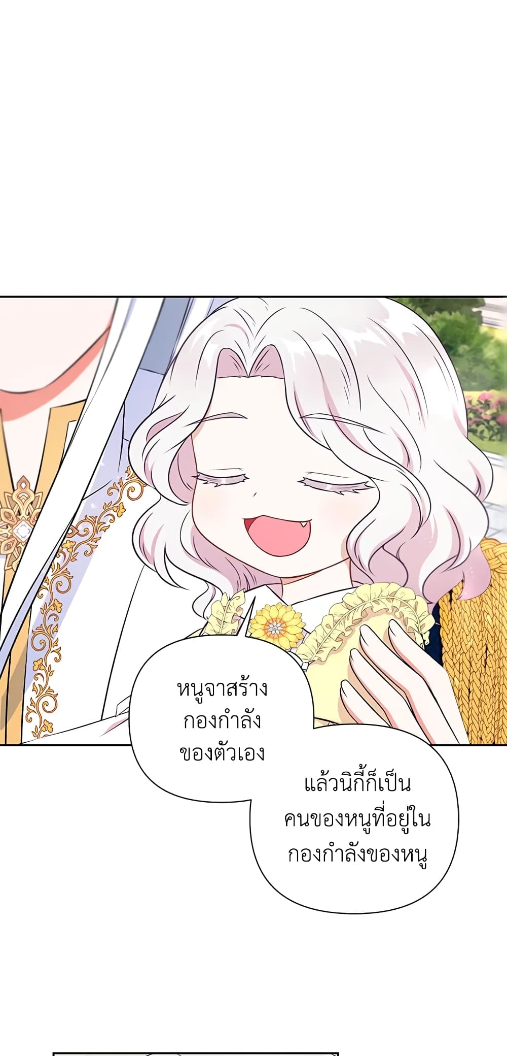 อ่านการ์ตูน The Wicked Little Princess 23 ภาพที่ 19