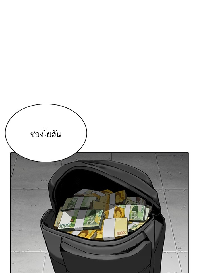 อ่านการ์ตูน Lookism 263 ภาพที่ 70