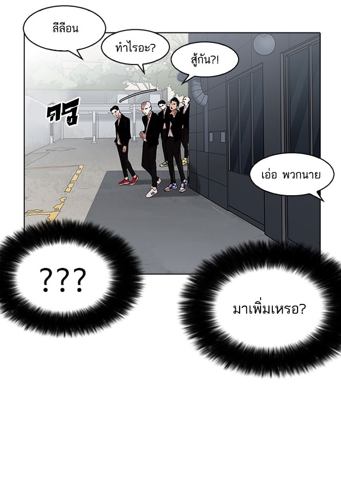 อ่านการ์ตูน Lookism 158 ภาพที่ 60