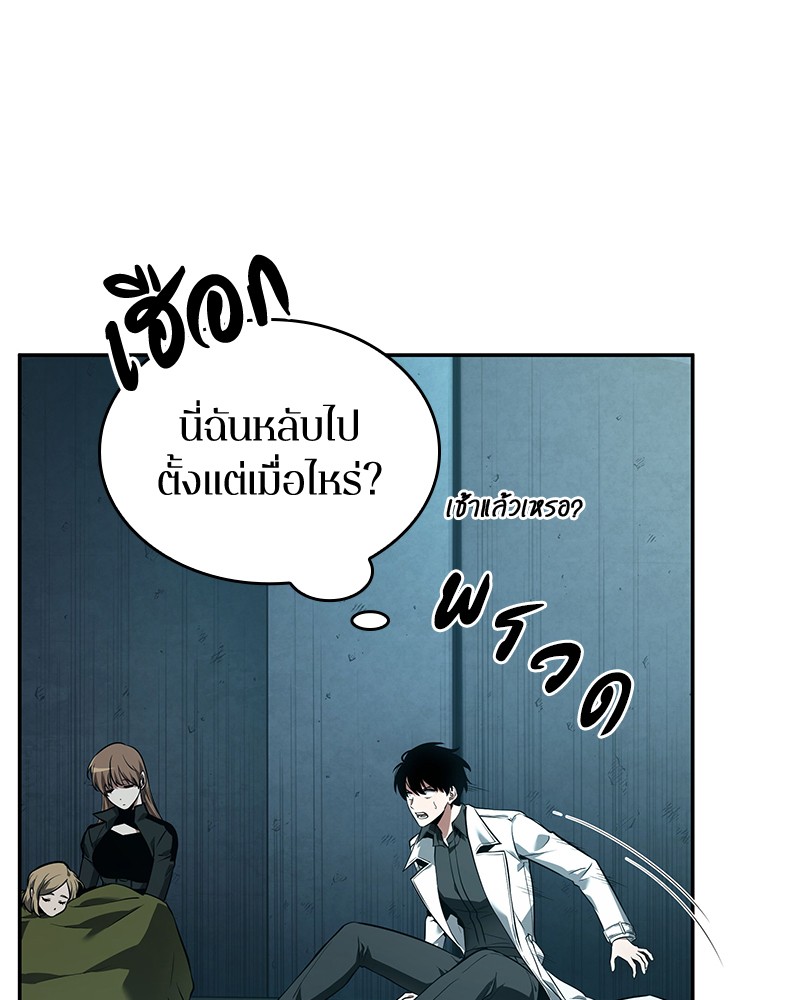 อ่านการ์ตูน Omniscient Reader 92 ภาพที่ 156