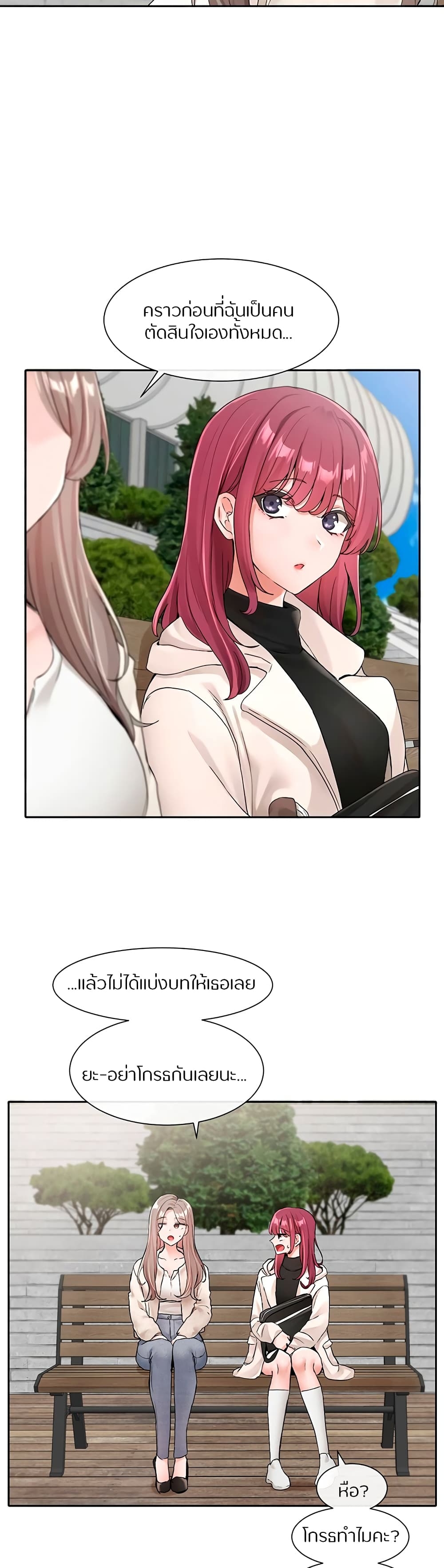 อ่านการ์ตูน Theater Society (Circles) 111 ภาพที่ 4