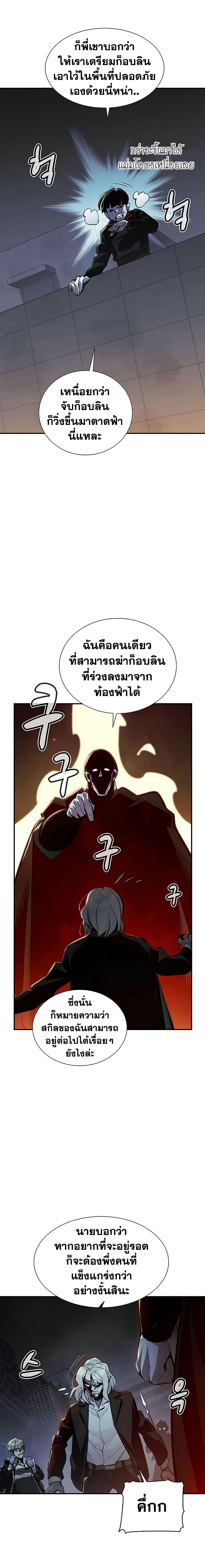 อ่านการ์ตูน The Lone Necromancer 35 ภาพที่ 11