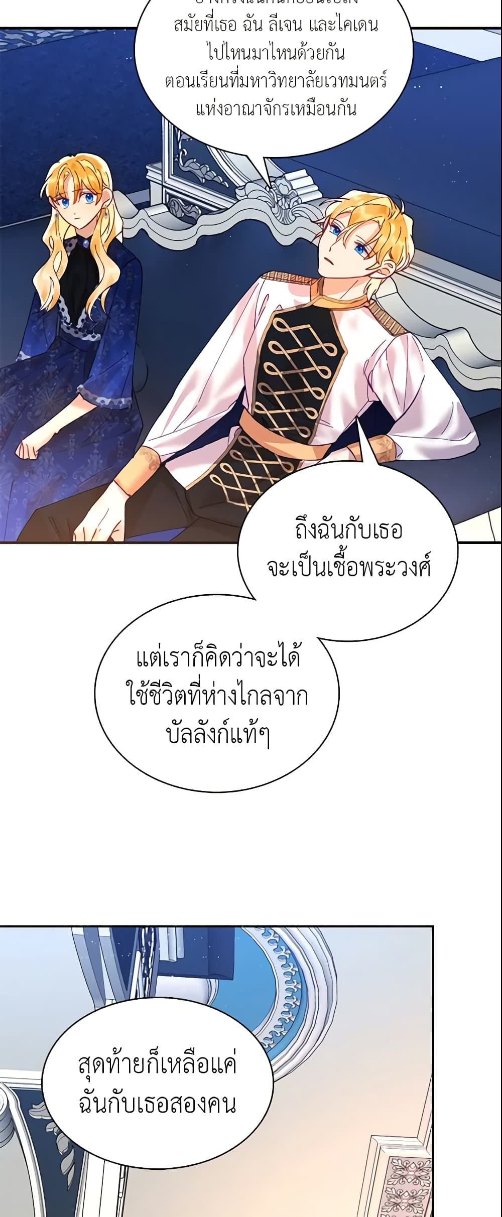 อ่านการ์ตูน Finding My Place 11 ภาพที่ 55