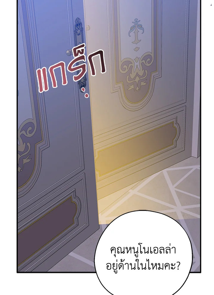 อ่านการ์ตูน Here Comes the Silver Spoon! 69 ภาพที่ 78