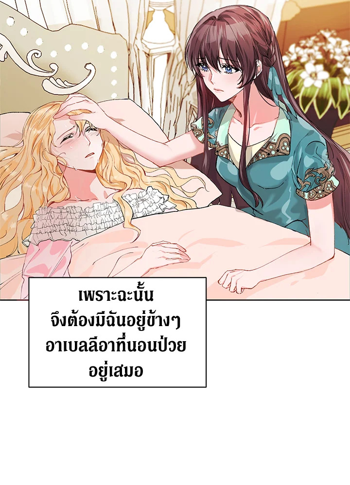 อ่านการ์ตูน The Time of the Terminally Ill Extra 4 ภาพที่ 2