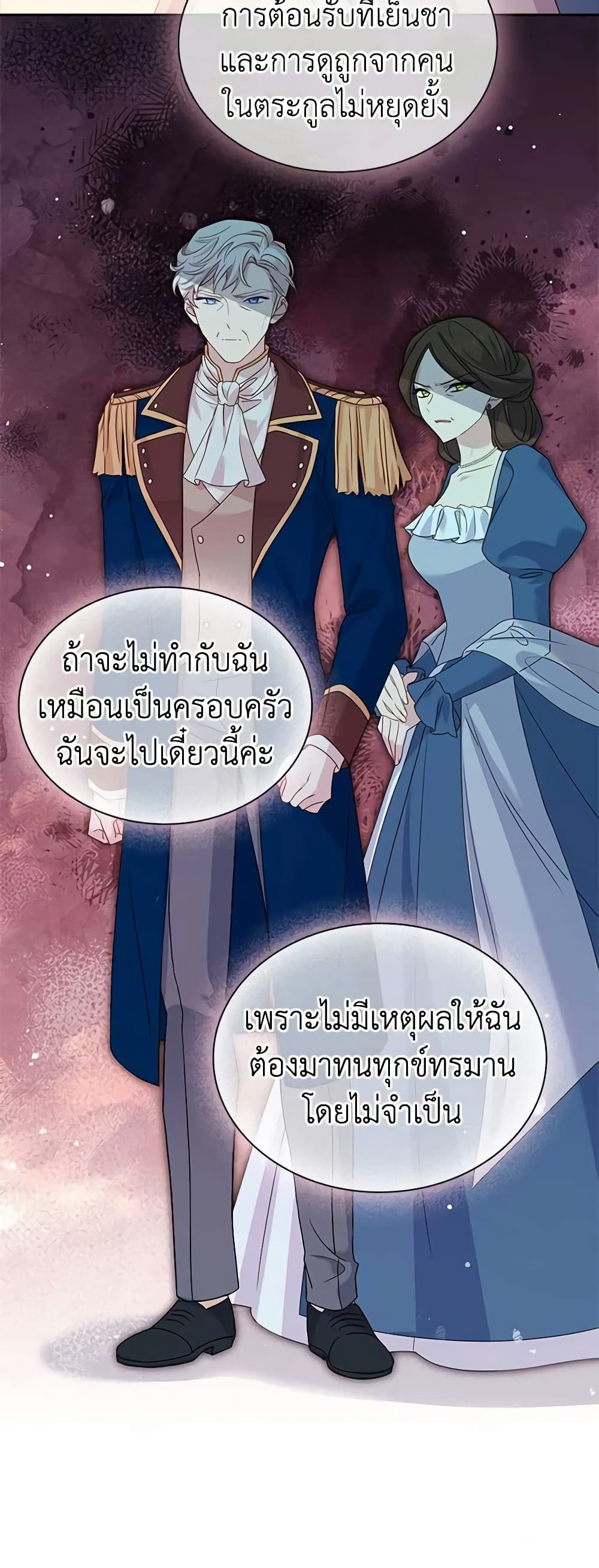 อ่านการ์ตูน The Lady Needs a Break 85 ภาพที่ 44