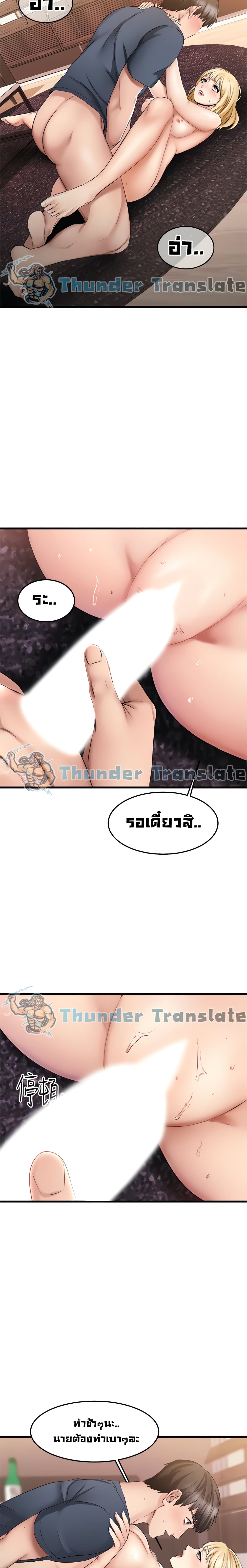 อ่านการ์ตูน My Female Friend Who Crossed The Line 6 ภาพที่ 12