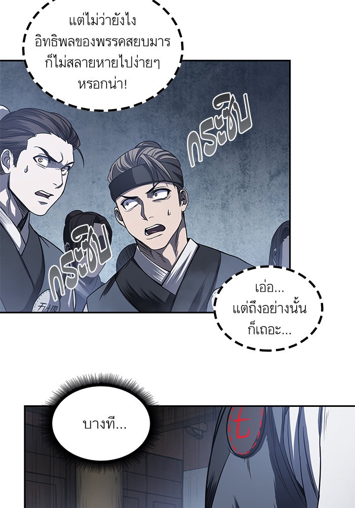 อ่านการ์ตูน Nano Machine 22 ภาพที่ 37